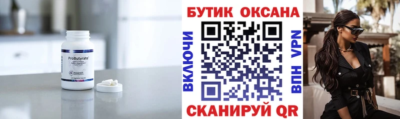 hydra как войти  Ступино  БУТИРАТ бутик 
