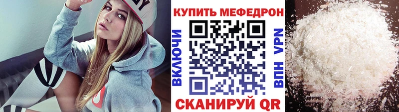 МЯУ-МЯУ mephedrone  Ступино 